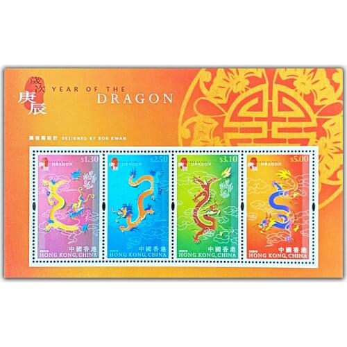 2000 , Chinese Zodiac dragon , Souvenir sheet . China Hong Kong Post Stamps , Philately , Postage , Collection