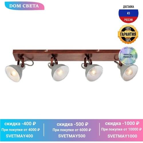 Прожекторы Lussole LOFT China At AliExpress