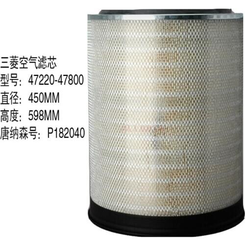 For Mitsubishi 47220-47800 4722047800 P182040 251-5886 P117781 air filter Air cleaner excavator accessories