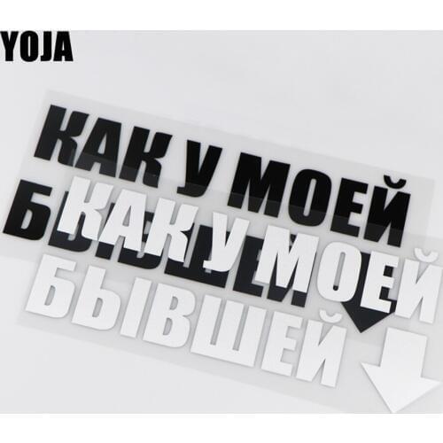 YOJA 25X11CM JUST LIKE MY EX Car Sticker Vinyl Decal Personality Word Decoration ZT2-0023