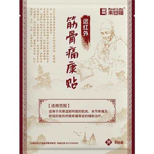 Muscle Pain Relief Pain Relieving Pain Relieving Neck, Shoulder, Waist and Leg Pain 8 Patches/Box Free shipping