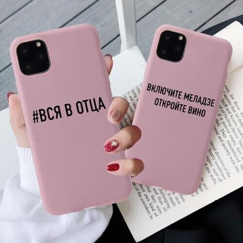 For iPhone 11 Pro Max Russian Quotes TPU Soft Silicone Phone Case Cover For iPhone 8 7 6 6S Plus X XS MAX XR 12 pro SE 2020 Case