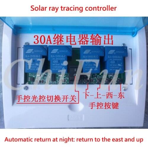 Dual axis Solar tracking module ray tracing solar tracking controller automatic tracker solar tracking, photovoltaic