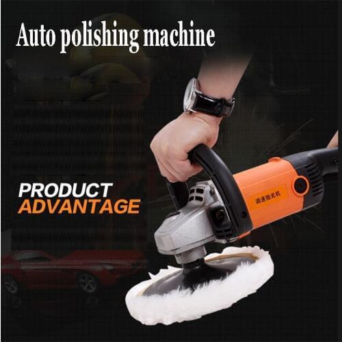 1PC high configuration 1280W waxing polishing machine one machine speed automotive beauty 220V