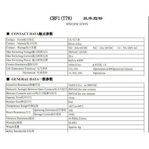Free Shipping Automotive Relay CRF1-S-DC12V-C CRF1 12V T78 20A 250VAC/16VDC Auto Relay 5pin
