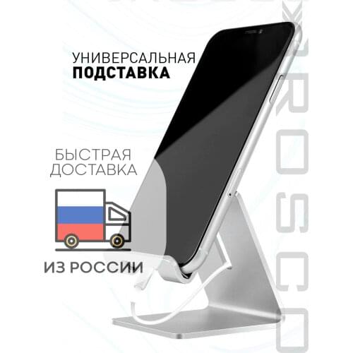 Держатели для мобильных телефонов ROSCO China At AliExpress