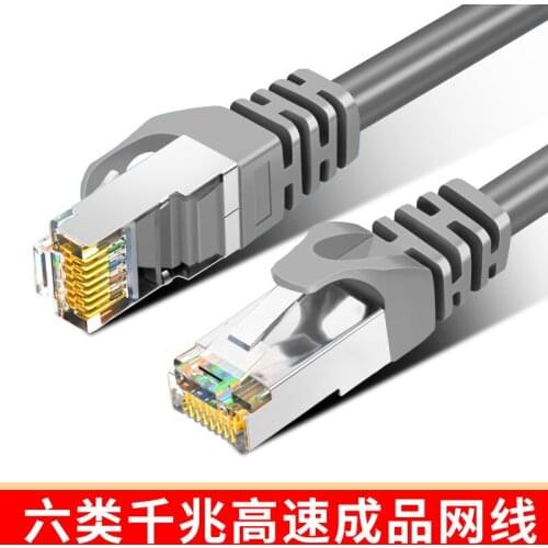 Gigabit CAT6 computer broadband router 8-core 10m50m network cable