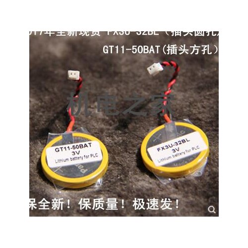 5pcs/ lot Free Shipping high-temperature lithium manganese dioxide battery FX3U-32BL GT11-50BAT lithium battery with plug