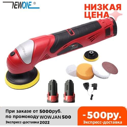 NEWONE 12V Li-ion electric Power tool Car/Shoe Polisher Waxing polishing/clearning/shining machine Portable Variable speed