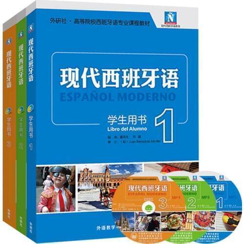 Modern Spanish student textbook with CDs - (New edition) ,3pcs/set