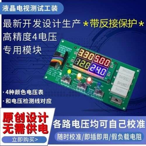Multi-function LCD TV Power Supply Board Test Tool Repair Power Supply Special Tooling Digital Display Control