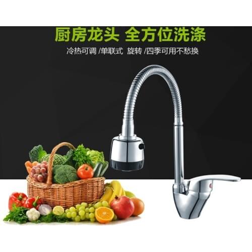 360 swivel sprayer easy clean hot and cold water faucet kitchen mixer tap on sale Dona1161