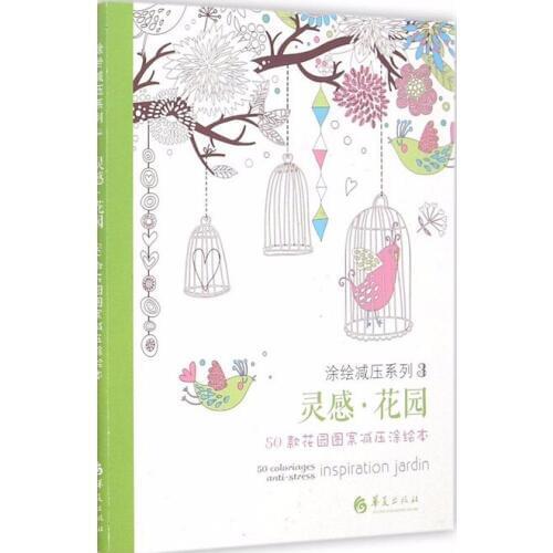 Inspiration ZEN 50 Mandalas Anti-stress (volume 3), coloring books for adults art creative book