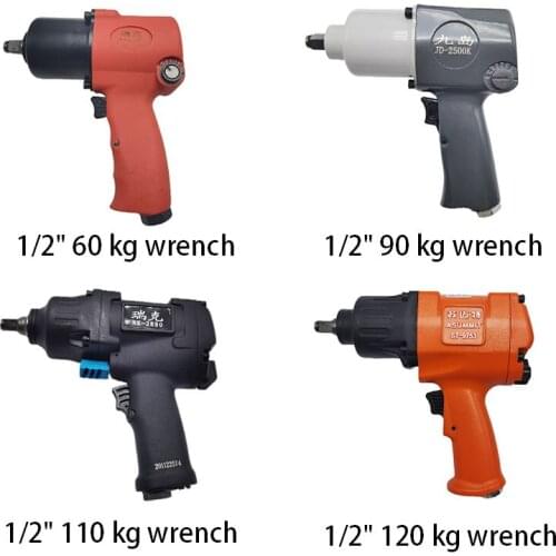 1/2 inch pneumatic wrench 60kg 90kg 110kg 120kg pressure, industrial automobile maintenance pneumatic wrench