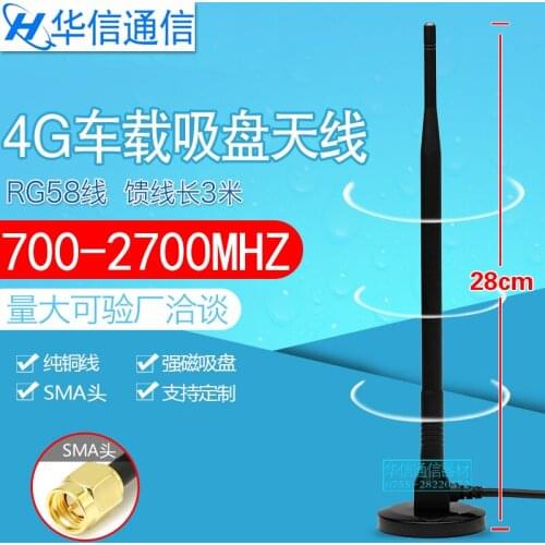 GSM GPRS 3G 4G suction cup external antenna wireless module high gain 9DBi glue stick antenna SMA male connector copper cable