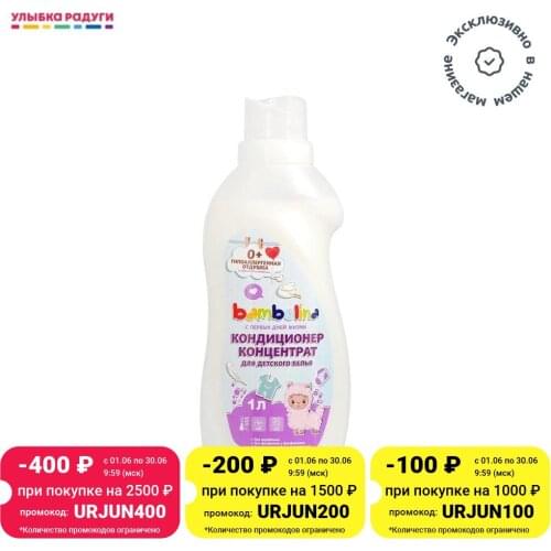 Bambolina Fabric Conditioners