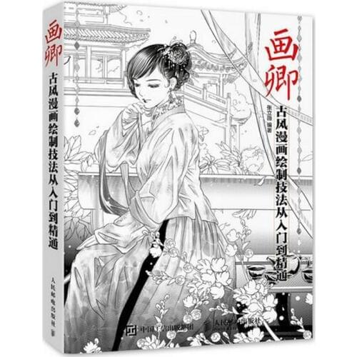 Beauty ancient women painting drawing cartoon techniques of Ancient figure painting from entry to the master,portrait art book