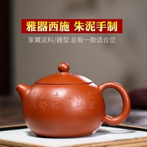 Recommended pure hand carved painting undressed ore mud large capacity 380 ml of xi shi zhu Chinese kung fu tea set