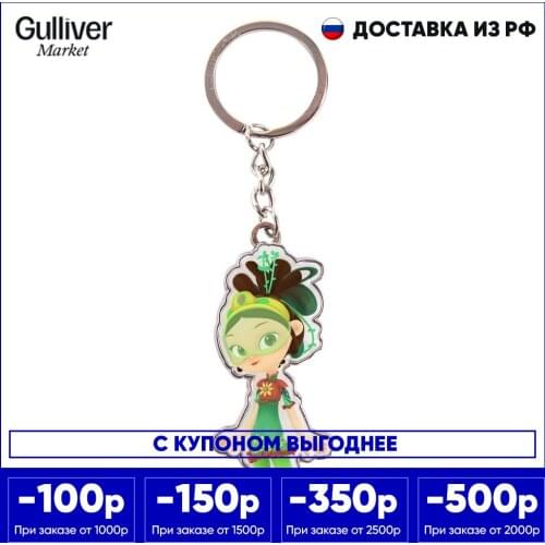 Fairy Patrol Keychains
