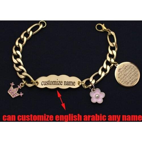 Customize any name muslim quran AYATUL KURSI Stainless Steel baby child Bangles flower bracelets