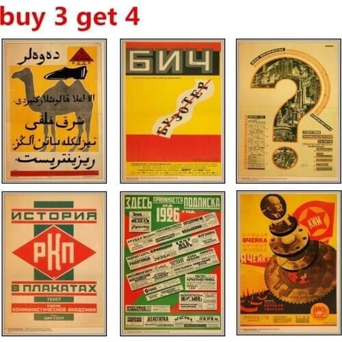 World war II Leninist political propaganda Soviet Union USSR CCCP poster Retro kraft paper wall Decorative vintage poster 331