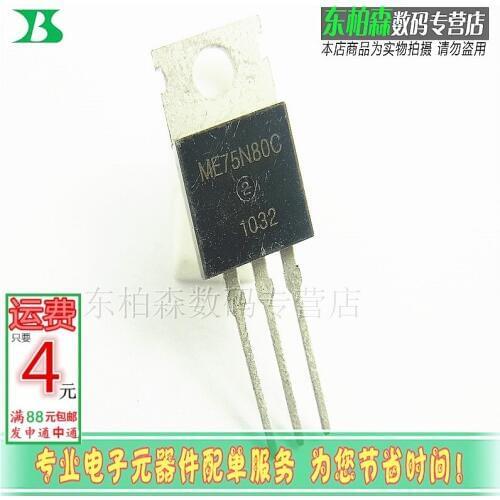 100% New&original ME75N80C 75N08
