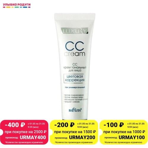 Bielita CC Face Cream