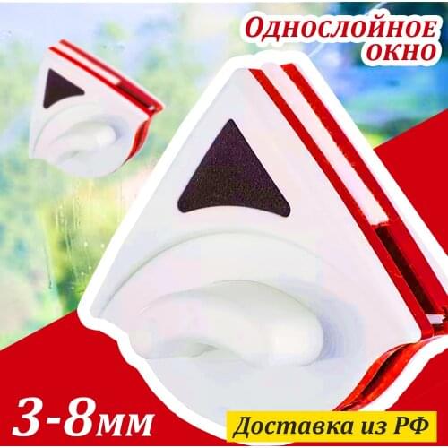 Ассорти Товаров Magnetic Window Brushes