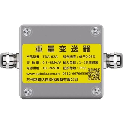TDA-02A Weight Transmitter Signal Amplifier Weight Sensor Voltage Current Converter
