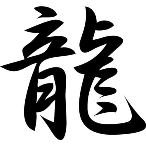 10*9.1CM Dragon Ancient Chinese Characters Vinyl Decal Sticker Fashion Car Styling Accessories Suitcase sticker