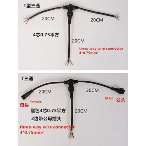 1PCS/LOT YT2227B T-Type three-way wire 4*0.75mm2 Female and Male Waterproof plug extension wire Outdoor lamp branch cable