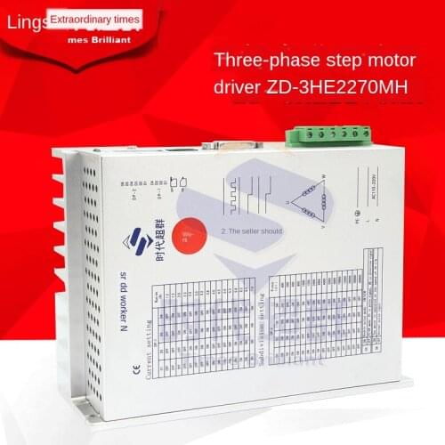 Three-phase high-voltage stepper motor driver ZD-3HE2270MH, 110130 motor driver