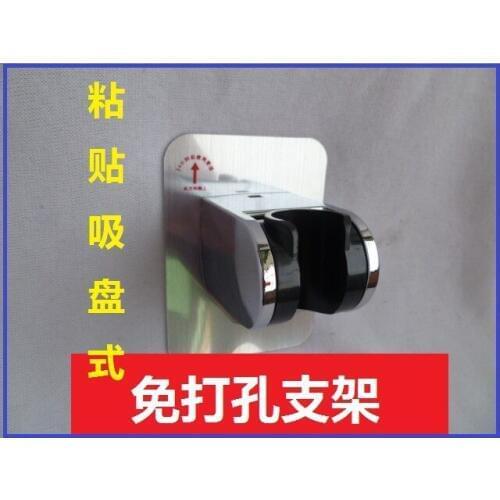 Vidric Shower without trace bracket free punching suction cup type adjustable bathroom shower head shower head fixed base