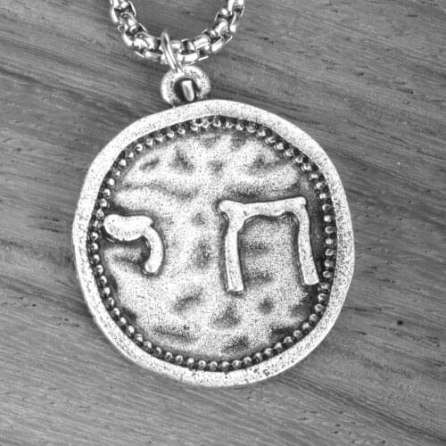 Jewish Coin Medallion Necklace Chai Hebrew Pendant Bat Mitzvah Isralite Symbol Jewelry
