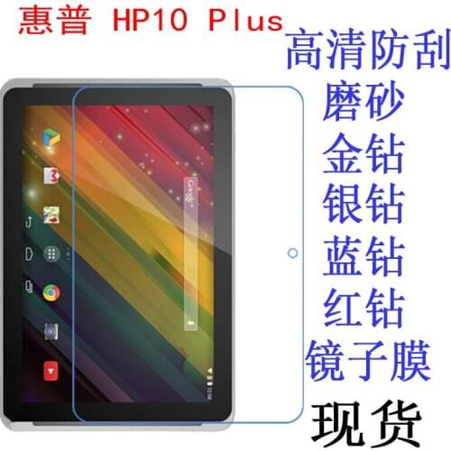 Ultra Clear Screen Protector Film Anti-Fingerprint Soft Protective Film For HP 10 Plus Tablet 10.1" inch