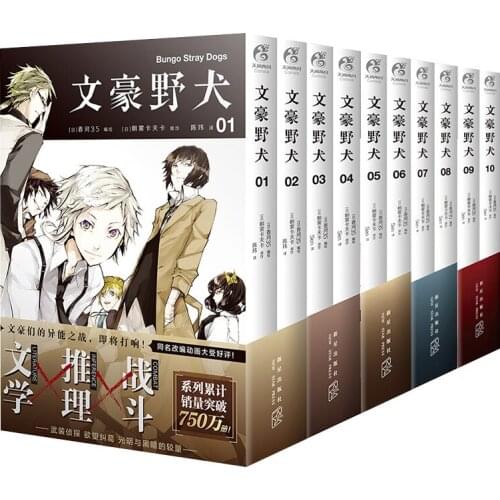 Bungo Stray Dogs Manga Comic Book Detective Fiction Youth Animation Novels Volume 1-6 Chinese Edition Books