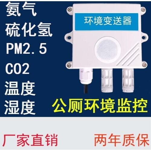 Ammonia Hydrogen Sulfide Sensor NH3 Public Toilet Air Quality Odor Transmitter VOC Detector RS485 Output