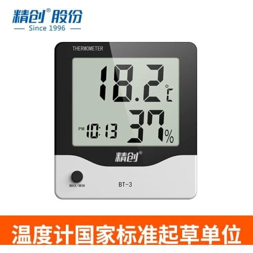Jingchuang BT-3-01 intelligent electronic thermometer and hygrometer high precision alarm clock indoor and outdoor thermometer