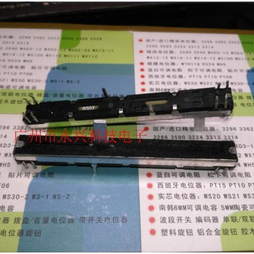 50pcs Soundcraft EPM8 dual channel mixer fader potentiometer 75mm B50K (B503) 8 foot Meggie B