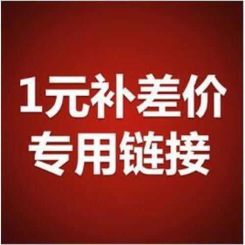 Make up the difference