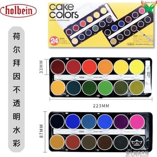 Holbein opaque cake dish 24 color solid watercolor paint painting paint colors complete beginner students painting special