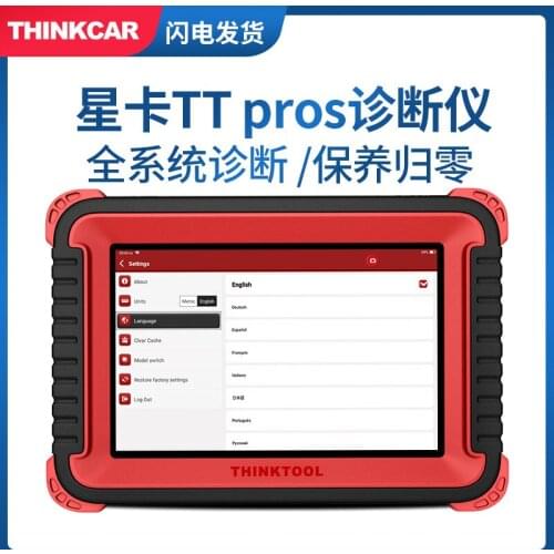 Star card thinktool pro car fault detector maintenance zero meter diagnostic instrument overseas multilingual version