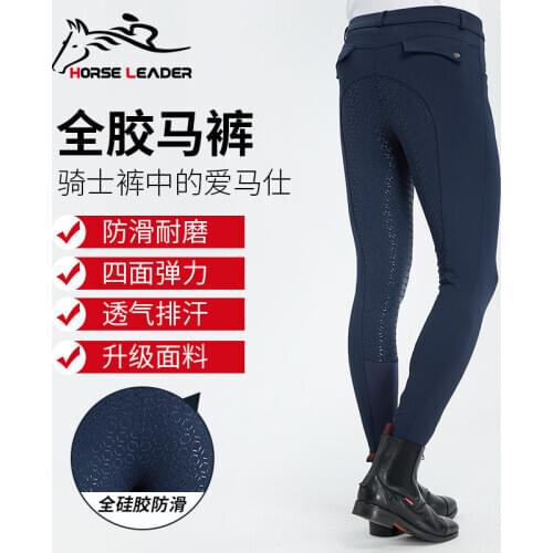Imported High Elastic Comfortable Breathable Male Full Silicone Wear-resisting Equestrian Riding Breeches