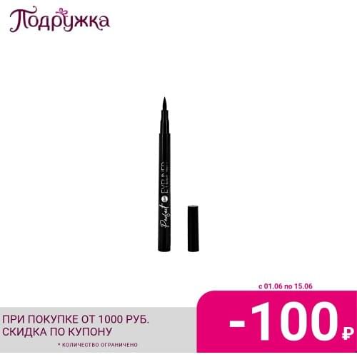 Колокол Eyeliner