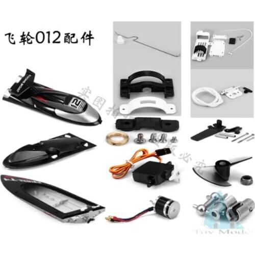 FT012 Brushless Boat Spare Parts Bottom cover servo blades motor ESC Water cooled all parts in here