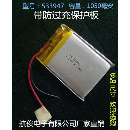 533947 traffic recorder 533947 charging battery 3.7V polymer lithium battery 1050mAh