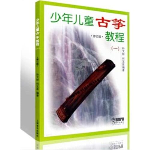 A course of Guzheng for children Introduction to guzheng Book