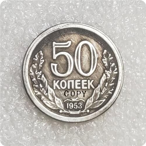 1953 Russia 50 kopeck Copy Coin