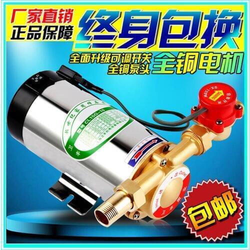 100W Electronic Water Pump Booster 220V/50HZ 10L/min