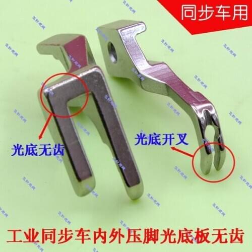 Accessories industry two simultaneous car leather thick material no light at the end of a tooth presser foot steel fork